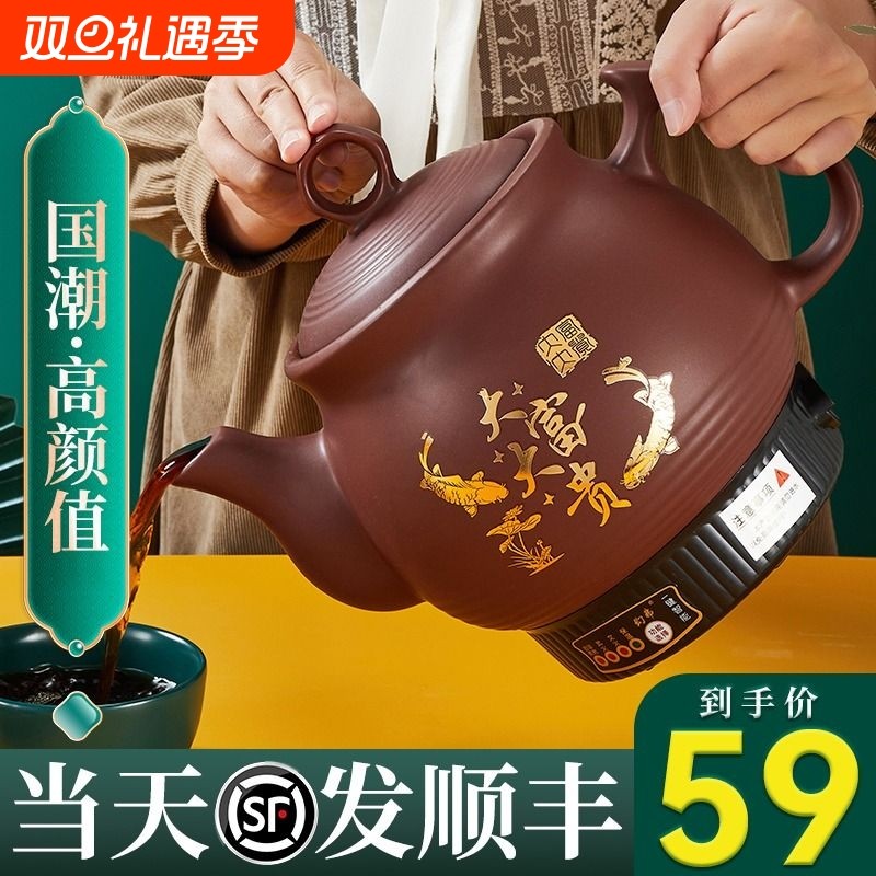 紫砂中药煎药壶全自动家用电煎中医插电药罐煲熬中药砂锅机煮神器