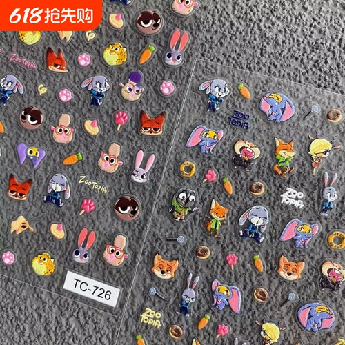 指甲贴美甲贴纸可爱兔子警官浮雕立体卡通手机壳DIY装饰自粘贴画