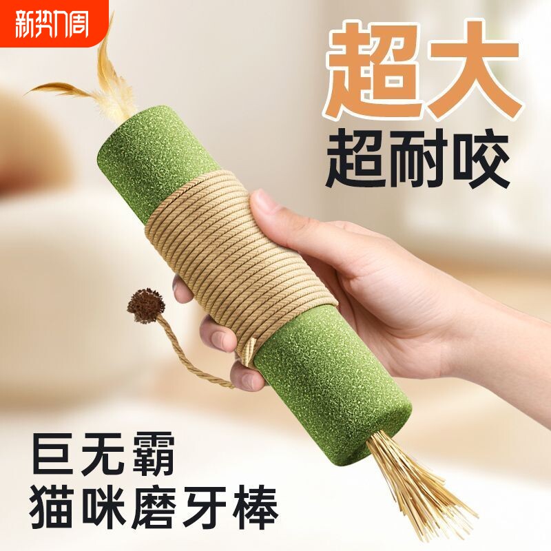 猫玩具猫咪薄荷逗猫磨牙棒消耗体力耐咬猫猫宠物自嗨解闷小猫用品
