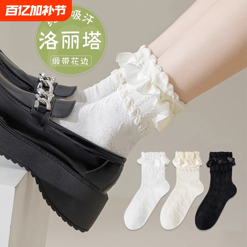 带花边蕾丝袜子女款秋冬白色中筒袜洛丽塔公主袜堆堆袜女蝴蝶结