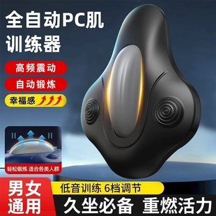 家用盆底肌训练器凯格尔男女通用电动款 PC肌震动按摩器括约肌锻炼