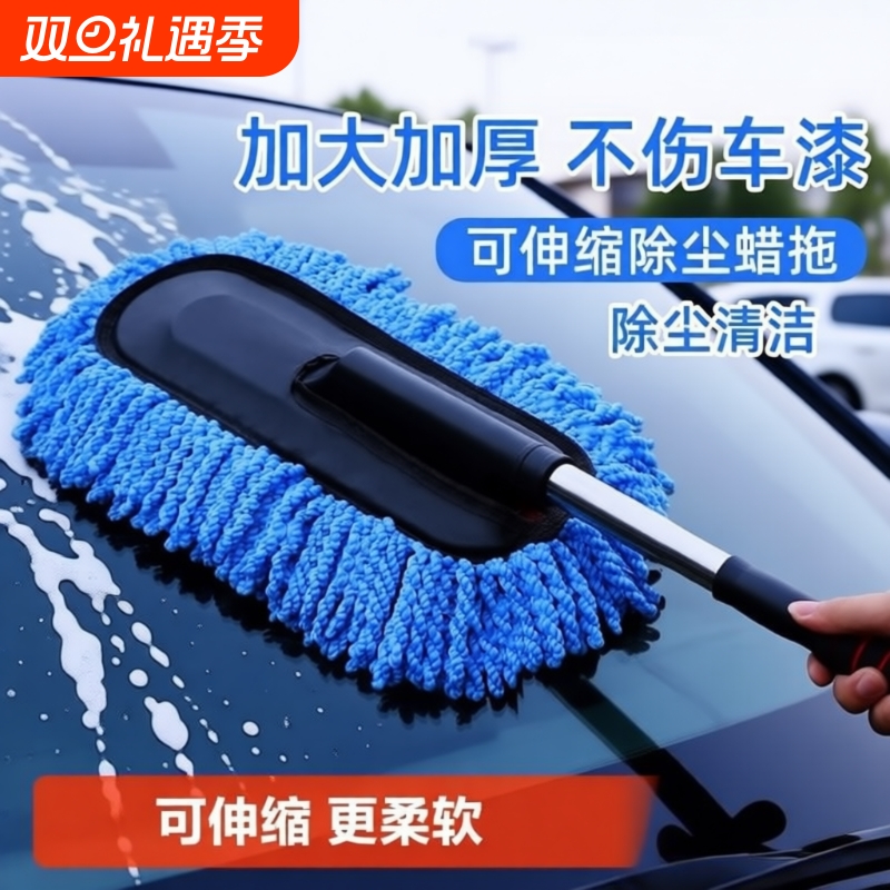 洗车拖把可伸缩家车两用除尘掸子雪尼尔洗车专用手套洗车套装