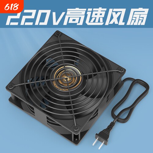 220V静音轴流风机12cm|千人回购