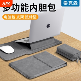 泰克森笔记本电脑内胆包适用苹果macbookair华为matebook14联想荣耀magicbook保护套13寸女Pro16支架M4收纳15