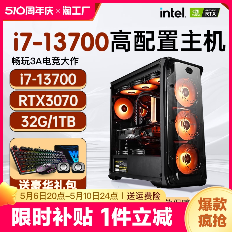 i7台式电脑主机18核组装机RTX3070独显高配置直播游戏办公家用E5整机设计师渲染多开专用正品全新diy全套数码