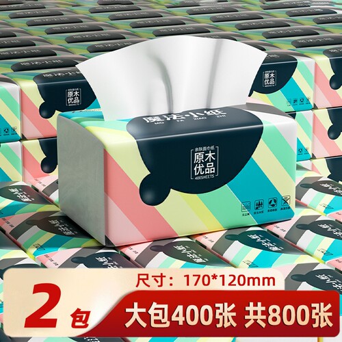 纸巾大包悬挂式家用实惠装本色擦手擦脚用挂抽餐巾纸厕所纸卫生纸