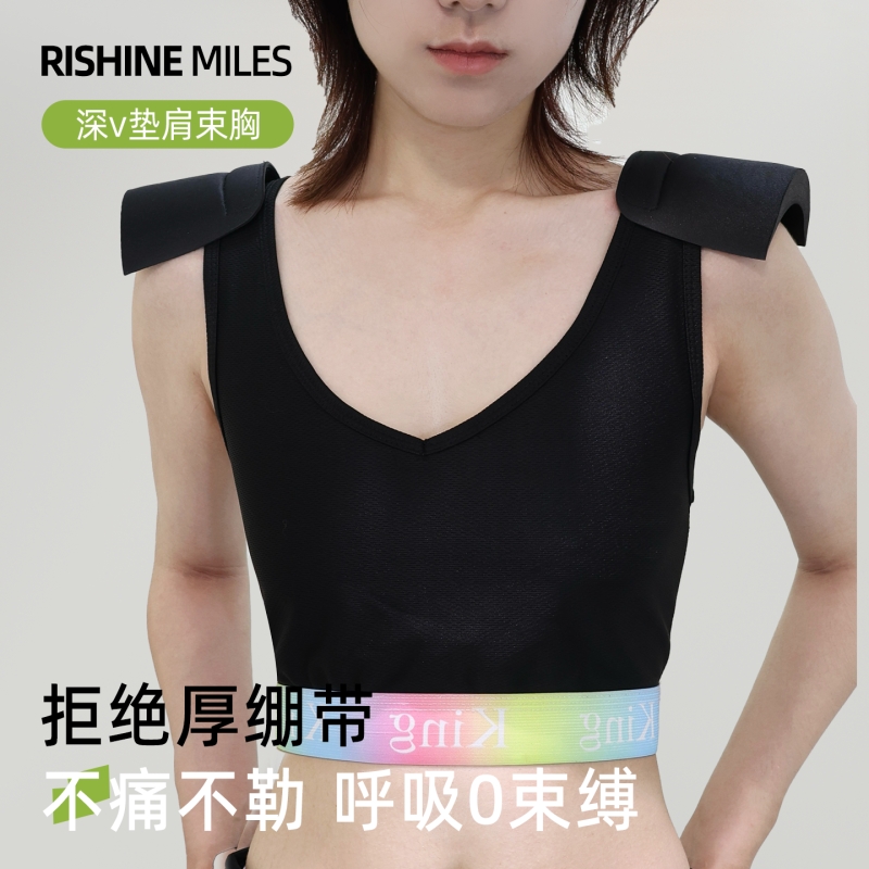 深V领宽肩显瘦束胸垫肩二次元塑形内衣大胸显小双开门COS可拆背心