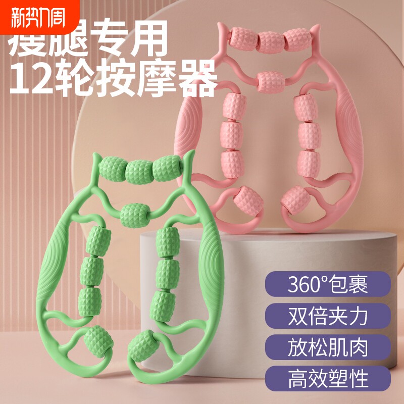 瘦腿神器泡沫轴环形夹腿按摩器滚轮滚轴狼牙棒瘦大小腿部肌肉放松