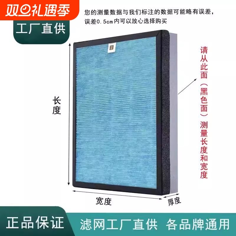 空气净化器通用滤芯HEPA活性炭复合滤网适配各品牌除甲醛除二手烟