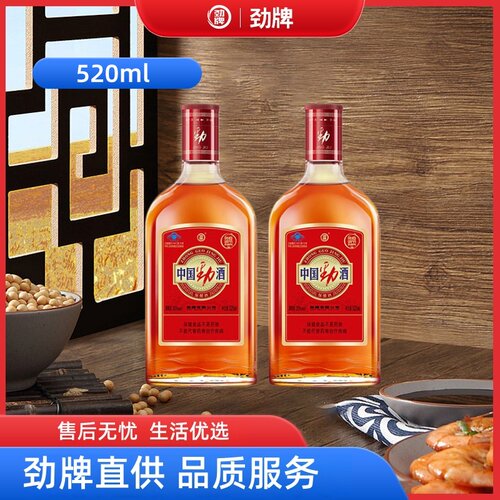 劲牌35度中国劲酒520ml*2瓶养保健生酒水自饮送长辈可搭饮料