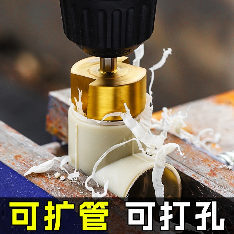 专用扩孔器高硬度钻嘴ppr钻头水管六修复开孔转头孔二合一安装