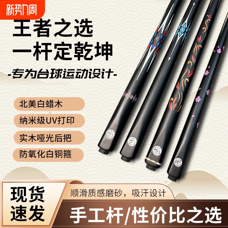台球杆小头03风华中式黑八8球杆斯诺克中头专业桌球杆男生专用杆