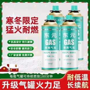 卡式炉气罐正品便携式户外卡磁炉丁烷液化燃气气瓶瓦斯煤气小罐