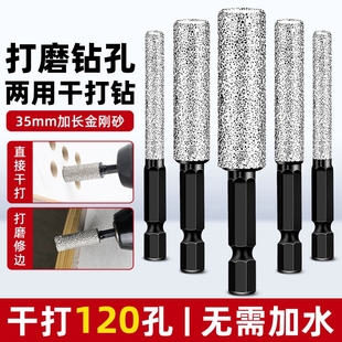 开孔器钻孔打磨修边干打全玻璃大理石磨头手电钻专用瓷砖打孔钻头