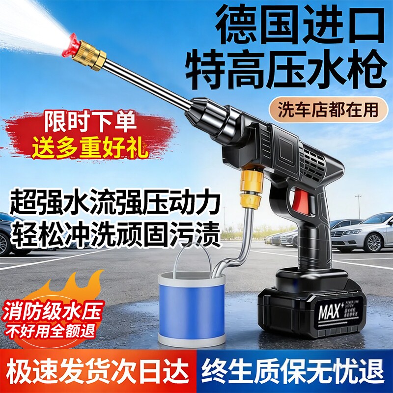无线锂电洗车机强力冲洗洗车神器电机电池洗车店水泵超强无刷浇菜