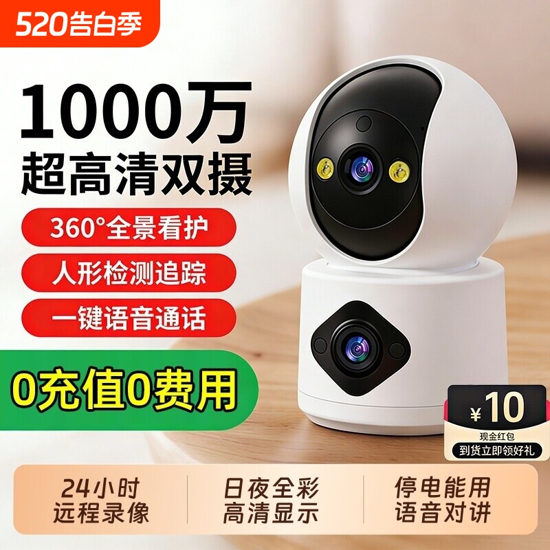 室内摄像头家用360度无死角手机远程监控器WiFi高清