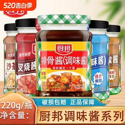 厨邦辣椒酱蒜蓉辣椒酱210g桂林风味辣酱拌饭拌面蘸料调料黄豆酱