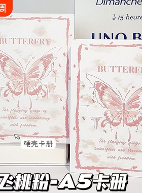 蝶飞桃粉卡册ins高颜值活页四宫格A5加硬外壳3寸小卡片收纳册相册