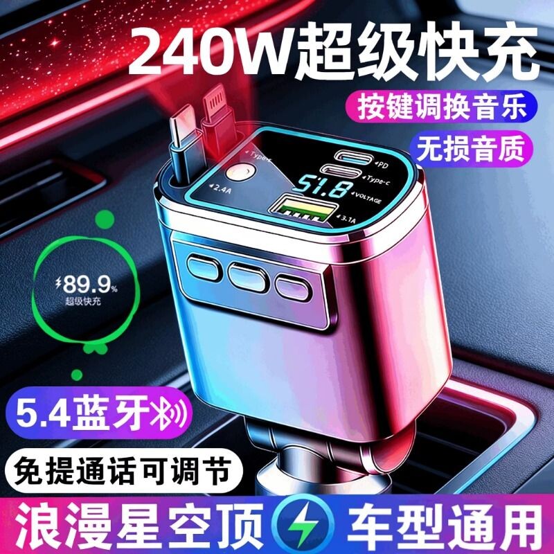 车载蓝牙接收器MP3播放器无损音质U盘转换汽车用充电器超级快充