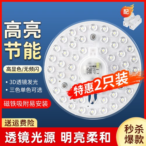 三色变光替换圆形磁吸改造吸顶灯