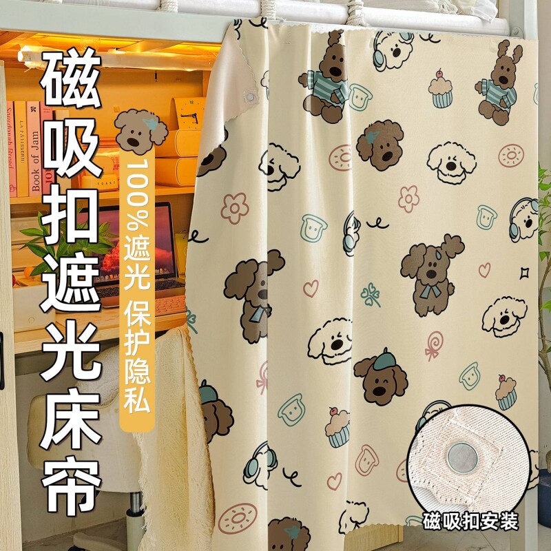 【无涂层！】10S速装磁吸扣床帘图片