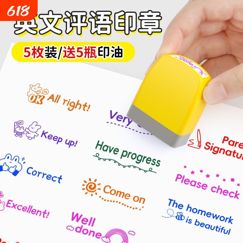 彩色英语老师教学评语印章教师用Checked Pass学生英文小学生趣味