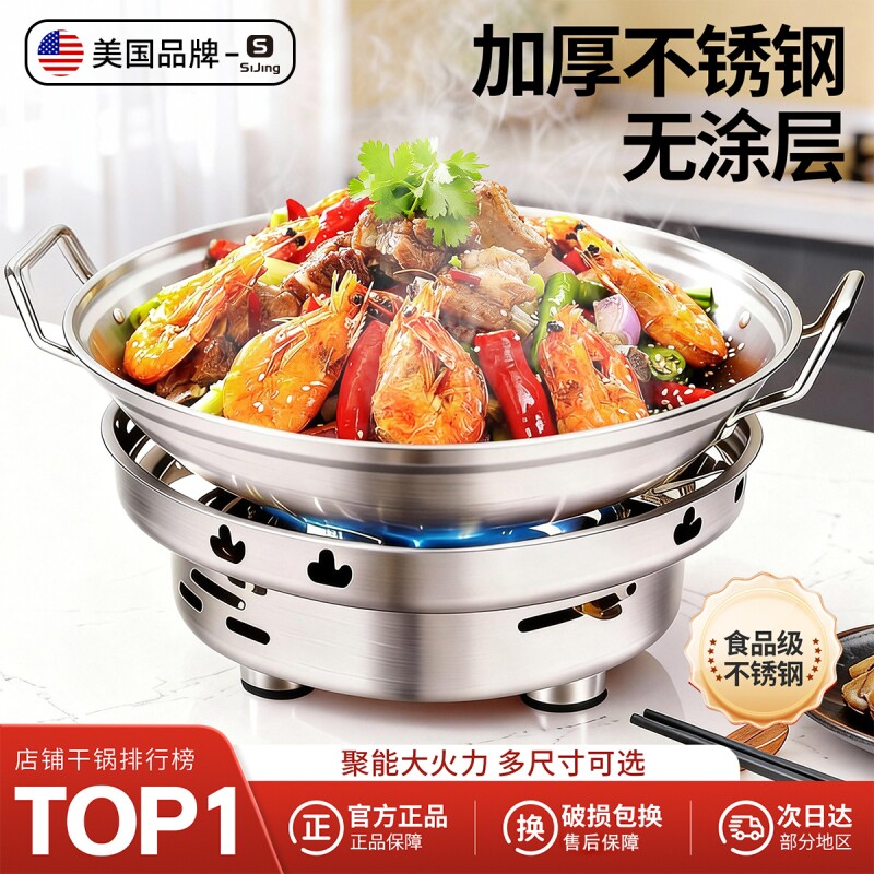 家用干锅锅具酒精炉小火锅锅仔锅固体底座专用不锈钢酒精块双耳