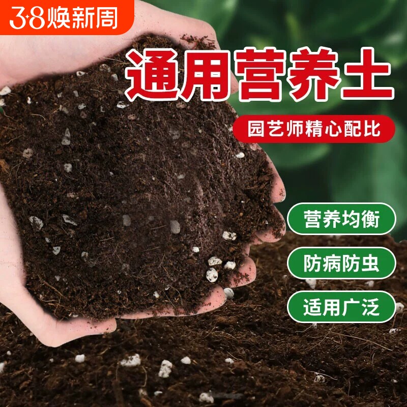 通用型营养土种菜养花有机种植土家用盆栽多肉花土发酵羊粪肥花泥