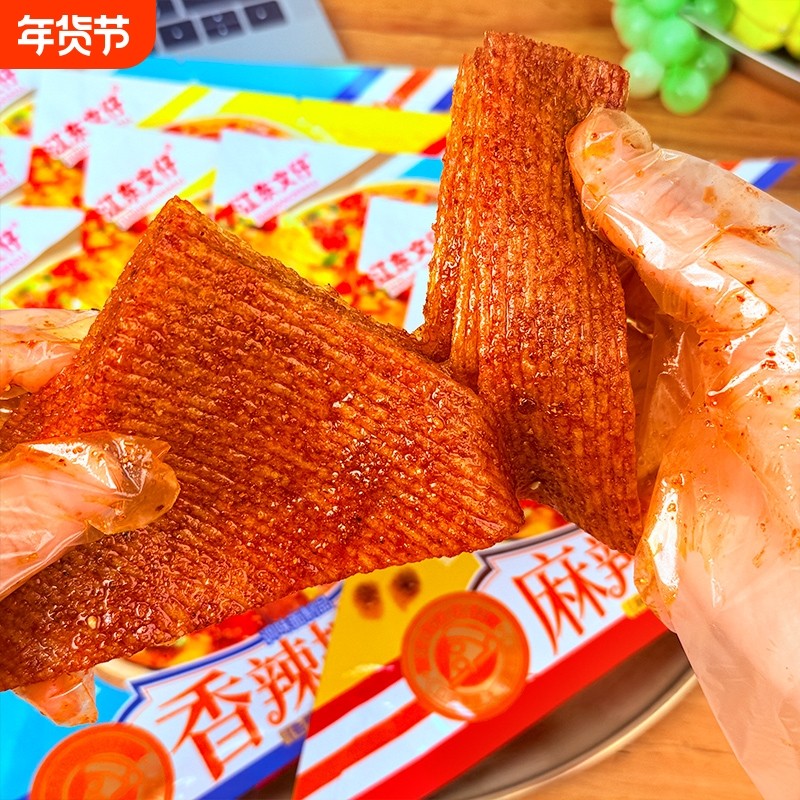 香辣披萨辣片儿时辣条单独小包装办公室解馋零食休闲小吃食品过年,零食/坚果/特产,面筋制品,淘宝优惠券,粉丝福利购,淘宝优惠卷