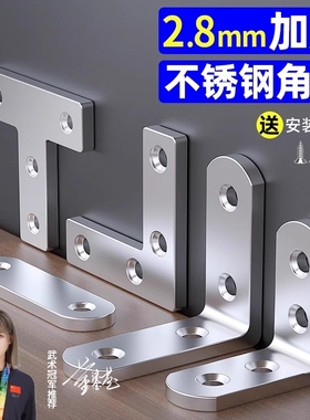 直角90度固定器不锈钢角码三角支撑架铁片拐角桌椅子加固配件lt型