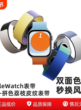 适用苹果S11手表iwatch10表带applewatch9荔枝纹磁吸SE3硅胶Ultra3男2S8女高级感7质感6女款运动秋冬腕带橙色