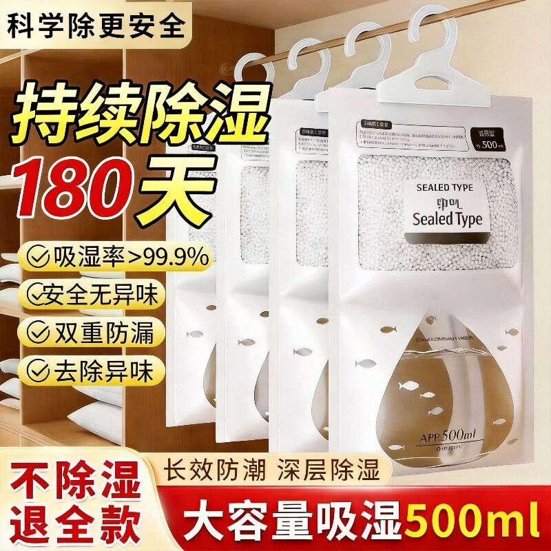 除湿袋可挂式干燥剂衣柜神器防潮防霉强力吸湿大容量家用宿舍除味
