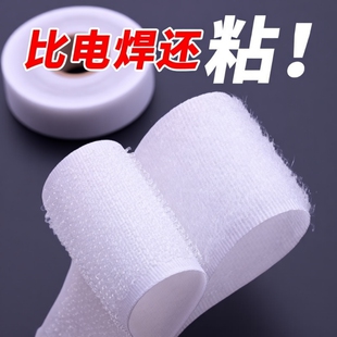 背胶魔术贴强力窗帘贴粘条子母贴双面自粘带粘贴条雌雄贴鞋子沙发