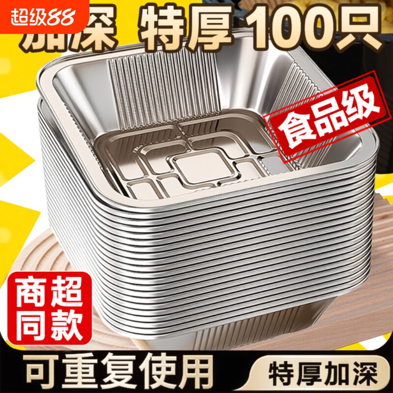 食品级方形烤盘20只|千人加购图片