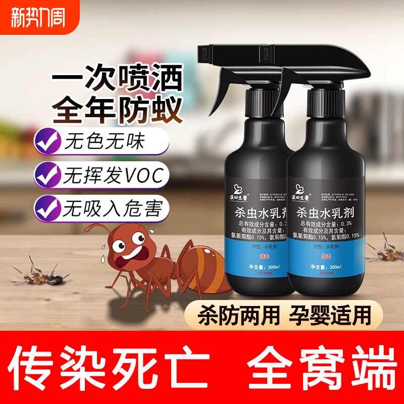 蚂蚁药全窝端家用室内非无毒灭红火蚁白蚁专用杀虫剂蟑螂喷雾虫卵