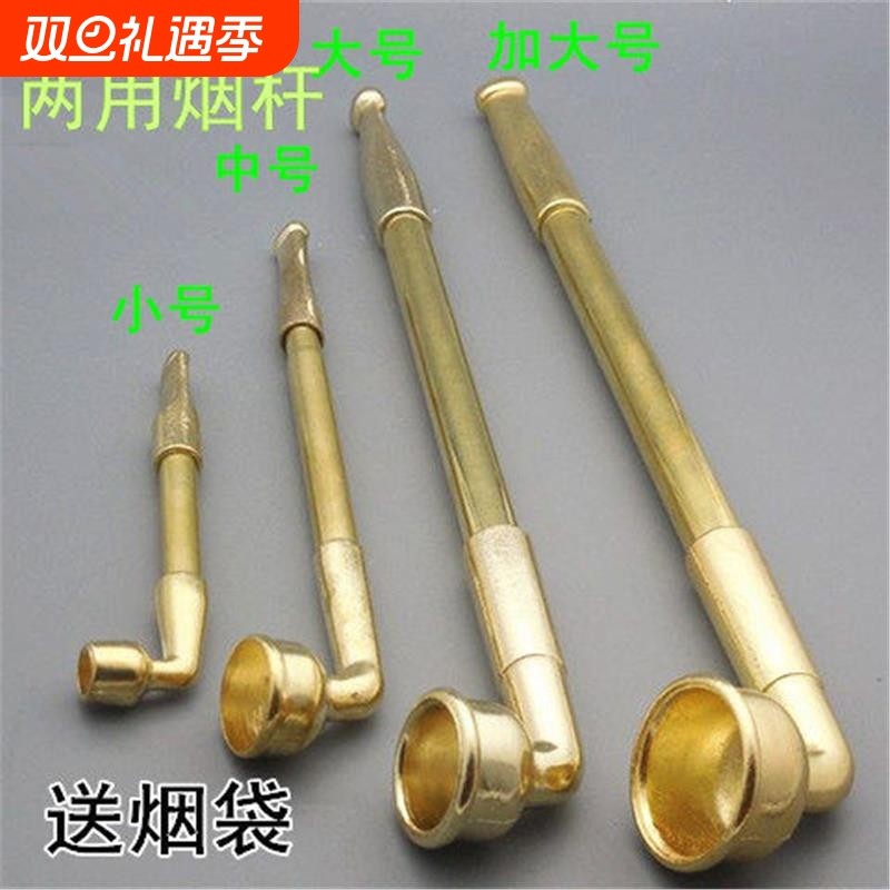 纯铜小烟杆创意金属烟袋黄铜两用卷烟斗烟锅老式旱烟杆金属烟斗袋