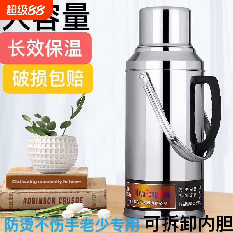 大容量保温壶不锈钢热水瓶暖壶家用暖瓶保温水壶热水壶开水瓶内胆