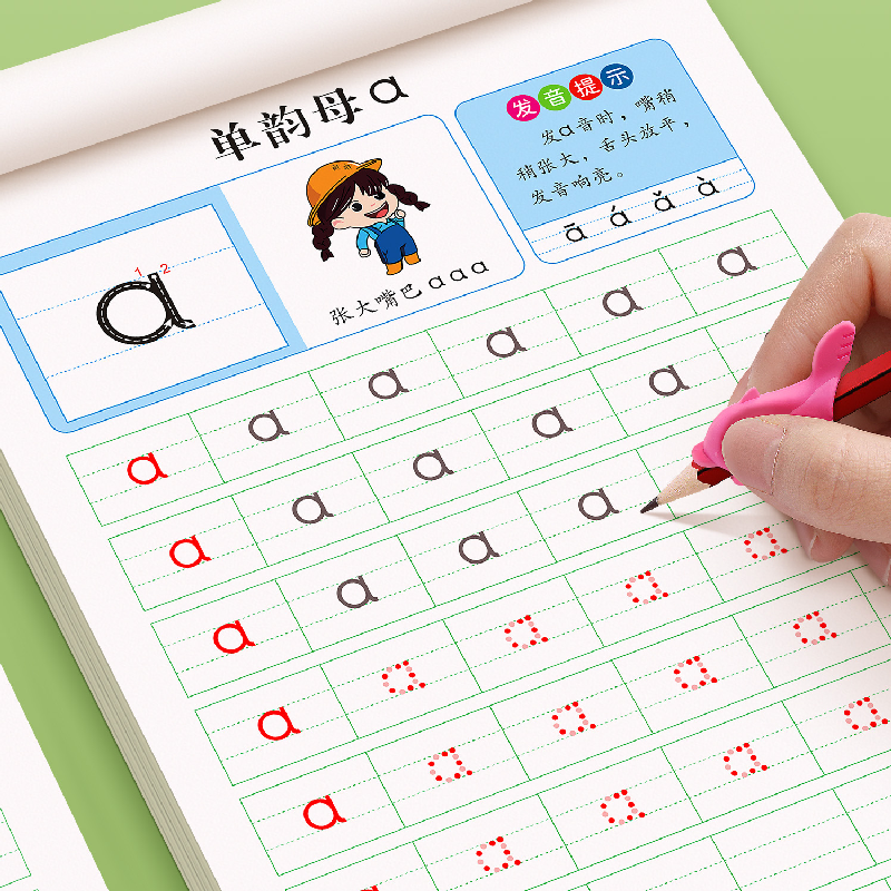 拼音练字帖幼小衔接每日一练幼儿园一年级描红本练习册贴字母声母韵母拼读训练学前班中大班教材全套儿童幼升小硬笔练习册一日一练