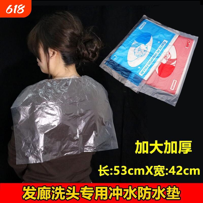 美发一次性洗头垫冲头垫防水薄膜毛巾垫肩纸塑料披肩发廊美容用品