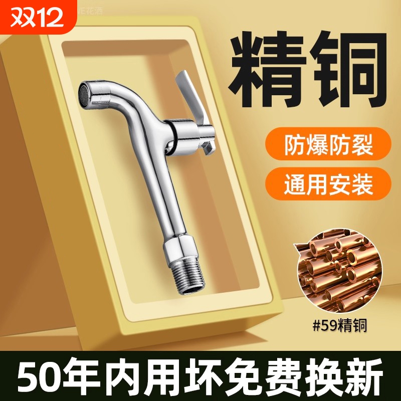 精铜龙头加厚防锈大流量不滴漏