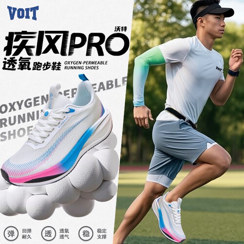 沃特专业竞速跑步鞋男2025年新款