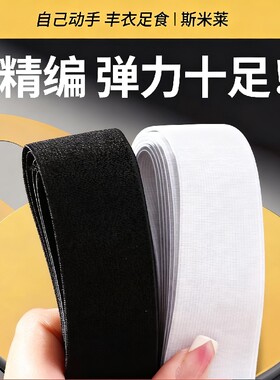 加厚高弹力松紧带松紧绳弹力橡筋DIY裤子衣服裤腰可接长皮筋口罩