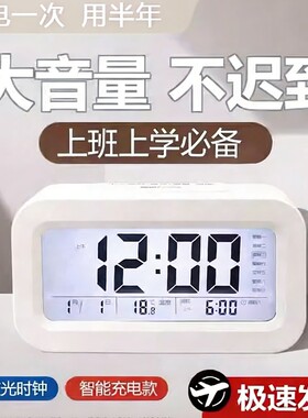 智能电子闹钟学生起床神器