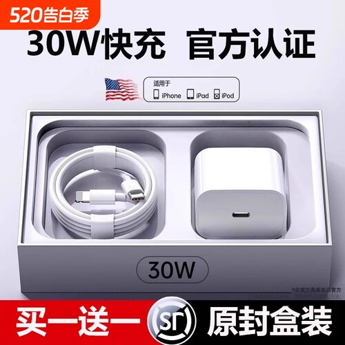 官方30W快充适用苹果iphone17/16充电器头15pro数据线14/13/12插头x手机8plusxrPD套装原max正品电源氮化镓