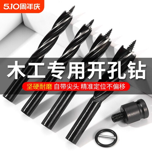 木工开孔器支罗钻电动扳