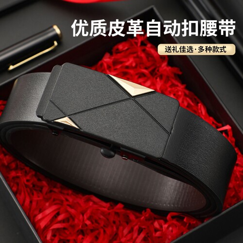 保罗男士皮带无牙自动扣裤腰带休闲商务裤带多规格