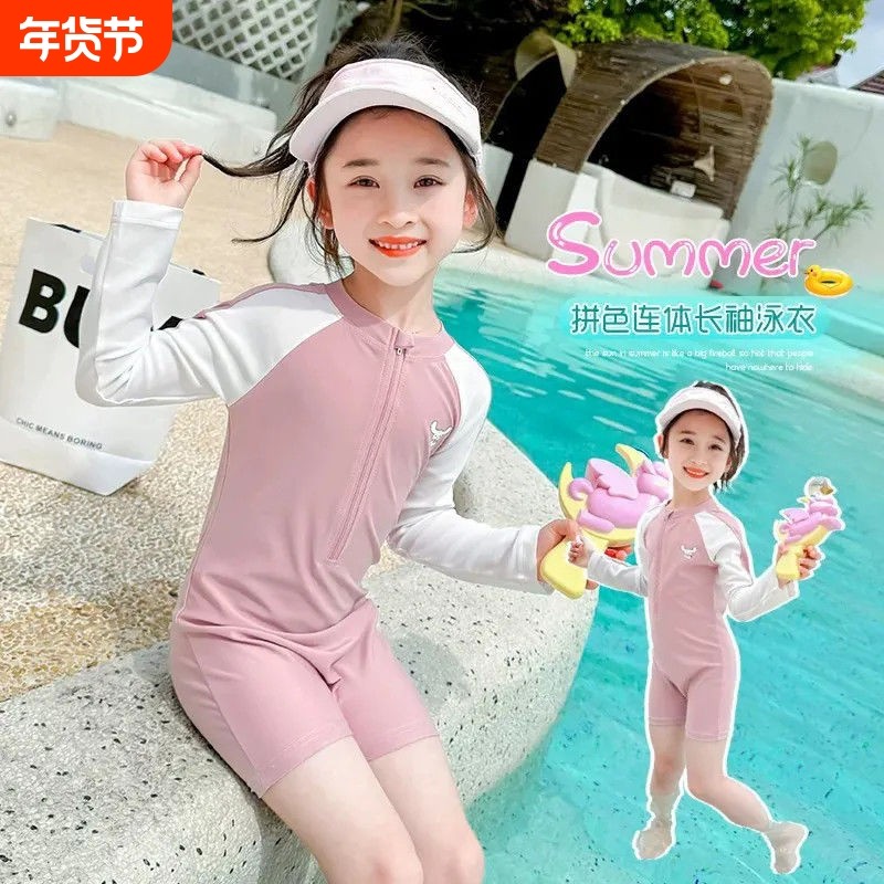 女童泳衣连体儿童长袖防晒速干时尚游泳衣中小童洋气沙滩温泉泳装,童装/婴儿装/亲子装,泳衣裤,淘宝优惠券,粉丝福利购,淘宝优惠卷