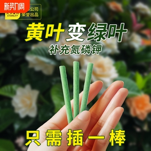 史丹利植物营养棒缓释肥花肥家用盆栽通用型养花复合花卉多肉肥料