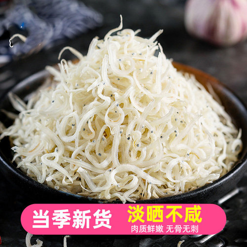 深海小银鱼淡干小银鱼干新晒海燕鱼面条250g宝宝新鲜特产干货食材