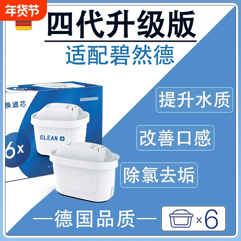 升级版适配通用碧然德滤芯滤水壶家用自来水净器净水过滤水